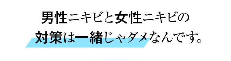 男性用ニキビケアジェル【スクリーノ】情報サイト